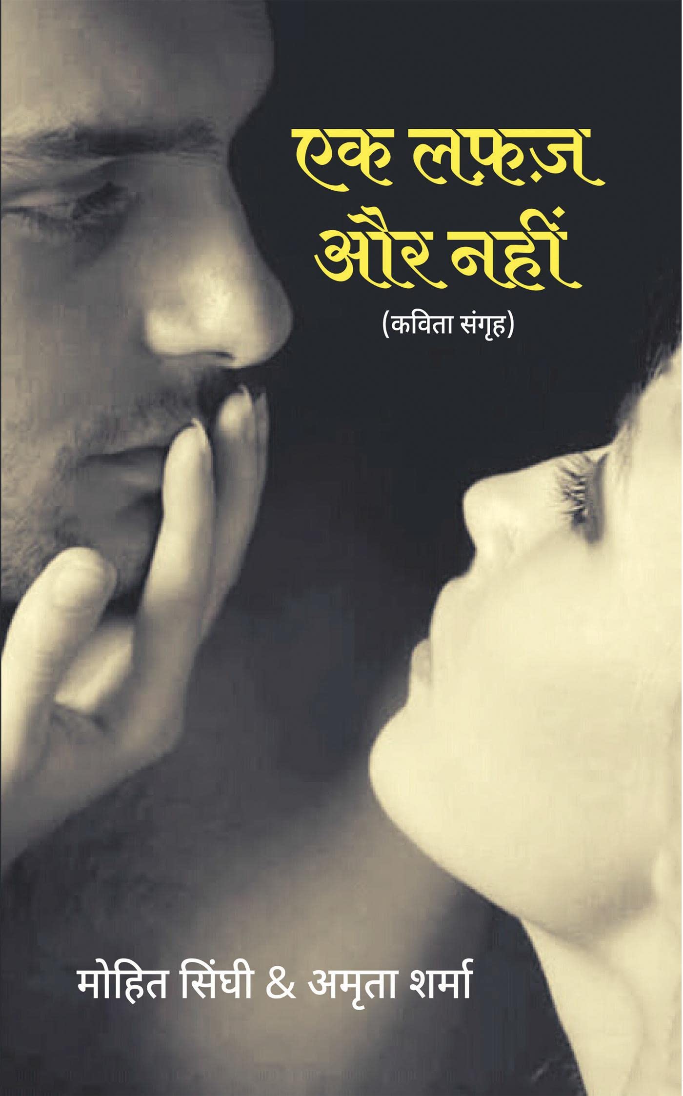 Ek Lafaz Aur Nahi /    :  