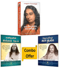 Autobiography of a Yogi Tamil (Oru Yogiyin Suyasaritham in Tamil) + Mans Eternal Quest Tamil + The Divine Romance Tamil, Param