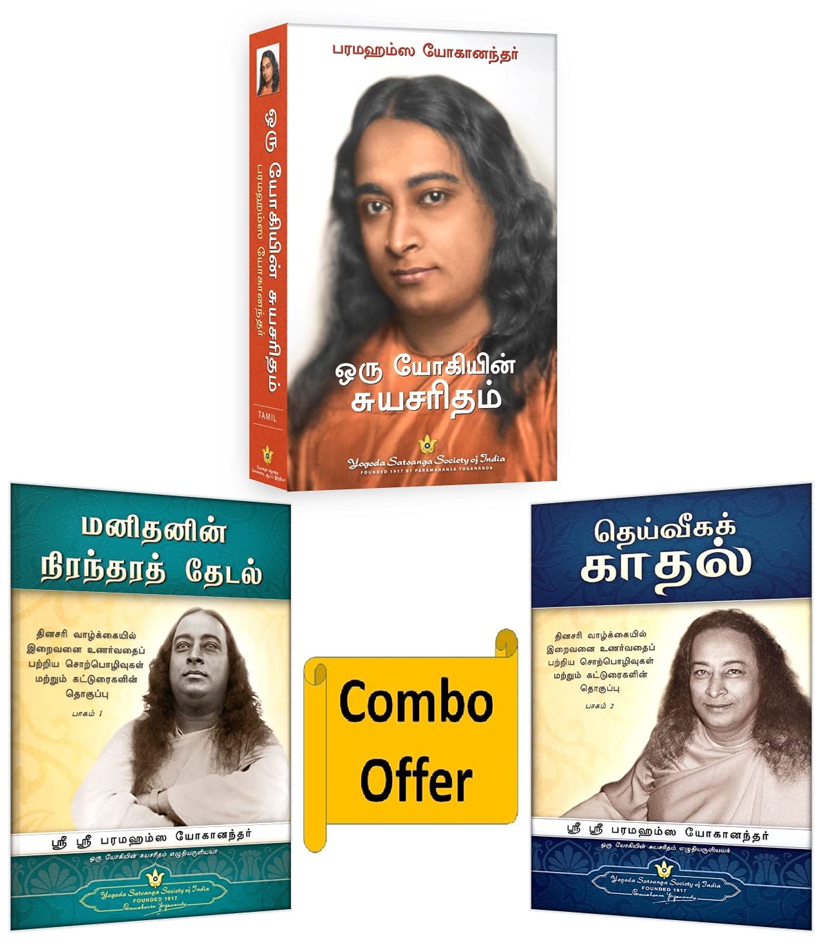 Autobiography of a Yogi Tamil (Oru Yogiyin Suyasaritham in Tamil) + Mans Eternal Quest Tamil + The Divine Romance Tamil, Param