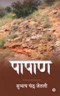 Pashaan / 