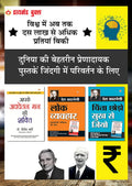 Chinta Chhodo Sukh Se Jiyo       + Lok Vyavhar    + Apke Avchetan Man Ki Shakti :       In Hindi (Set of 3 Books)