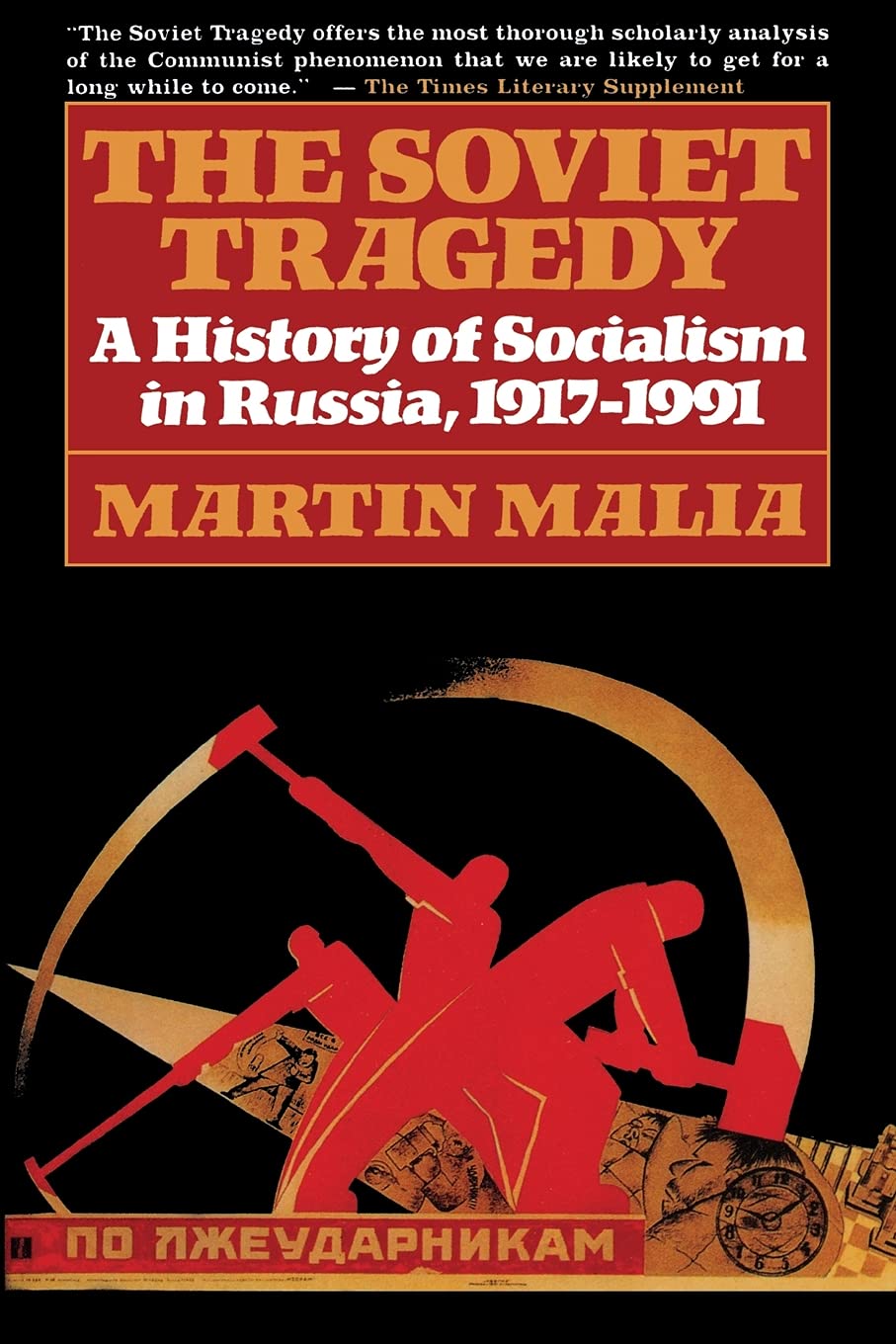 The Soviet Tragedy: A History of Socialism in Russia, 19171991