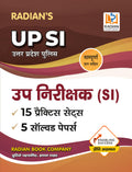 UPSI Uttar Pradesh (UP) Police Sub Inspector (SI) Practice Set Book & Solved Previous Year Papers 2023 (Hindi Edition)