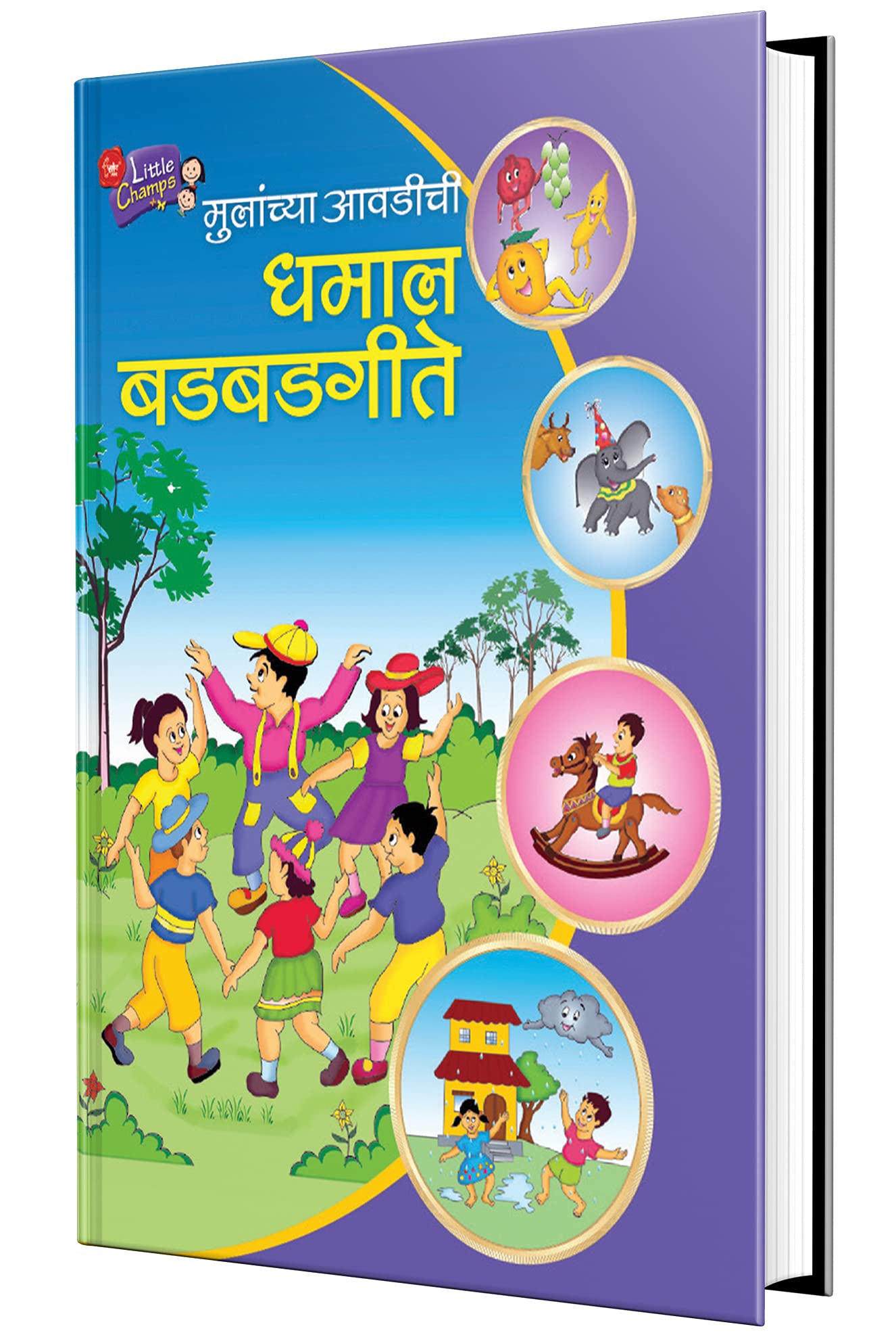 Dhamal Badbadgeete  Mulanchya Avadichi Book In Marathi, Story Books For Kids, Children Literature, Moral Stories, Isapniti, Cha