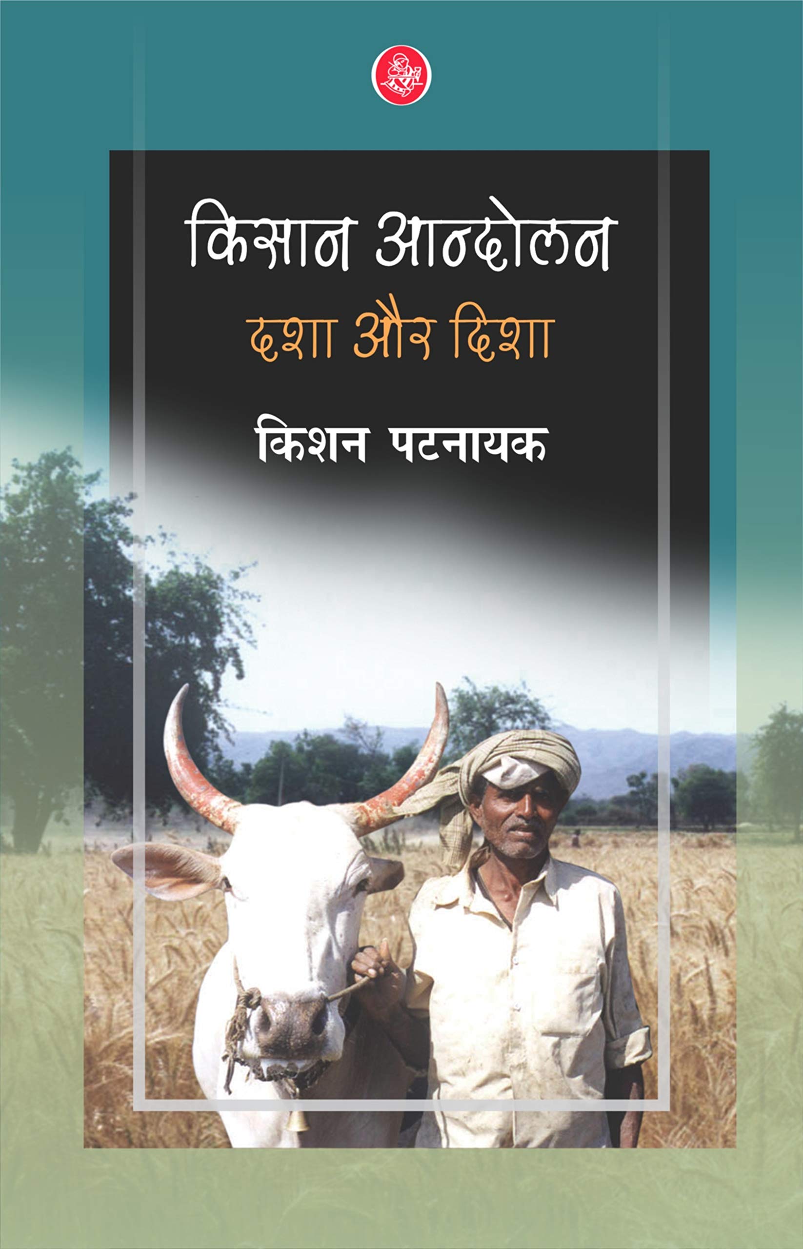 Kisan Aadolan : Dasha Aur Disha