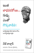 Youre Too Good to Feel This Bad An Orthodox Approach to Living an Unorthodox Life (Telugu)