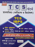 Bee PublicationS  Tcs Pattern Prashnpatrika (Vargikaran V Vishleshan) Tcs/Ibps Parikshesathi Upyukt [Perfect] Ajay Gund [Jan 