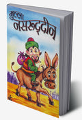 Mullah Nasruddin (?????? ?????????) (Hindi Edition)
