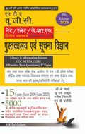 Nta Ugc Net/Slet/Jrf Pustakalaya Evm Suchna Vigyan (Library & Information Science) 2Nd Paper Objective Type Questions. Also Usef
