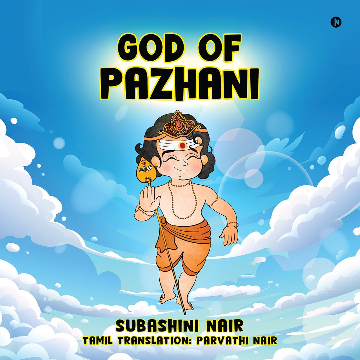 God of Pazhani