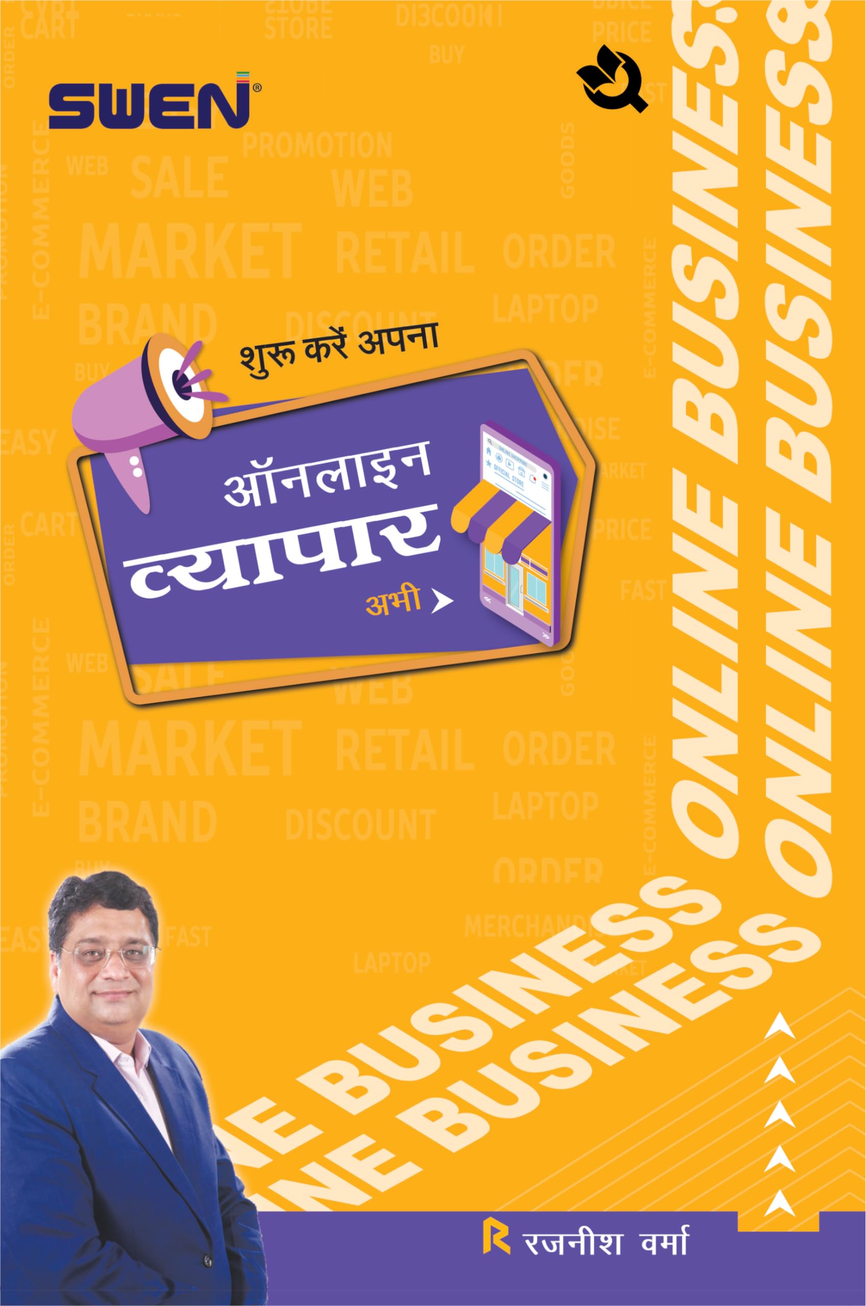 Suru Karein Apna Online Vyavsaye Abhi