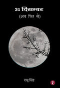 31 December  Ab Fir Se