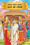 Tales of Indian Queens (Illustrated) (Hindi)  Story book for Kids  Short Stories for Children  Bedtime Stories  Children Sto