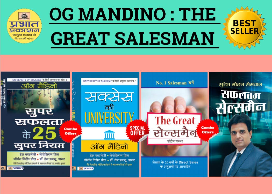 OG Mandino : The Great Salesman (Set Of 4 Books)  Hindi