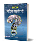 1000 Media Prashnottari