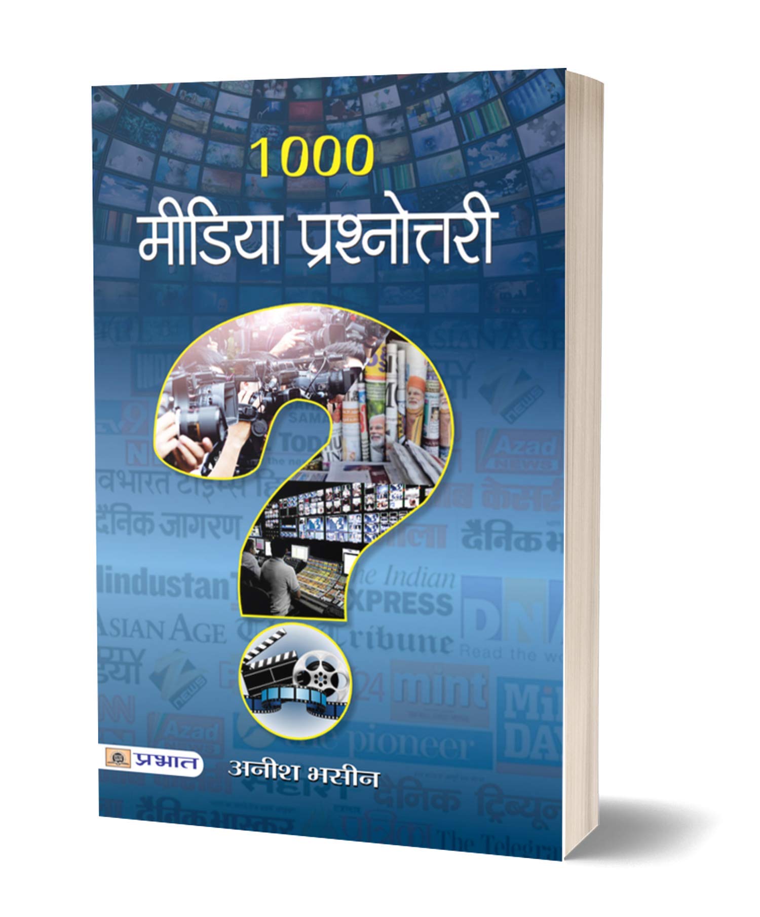 1000 Media Prashnottari
