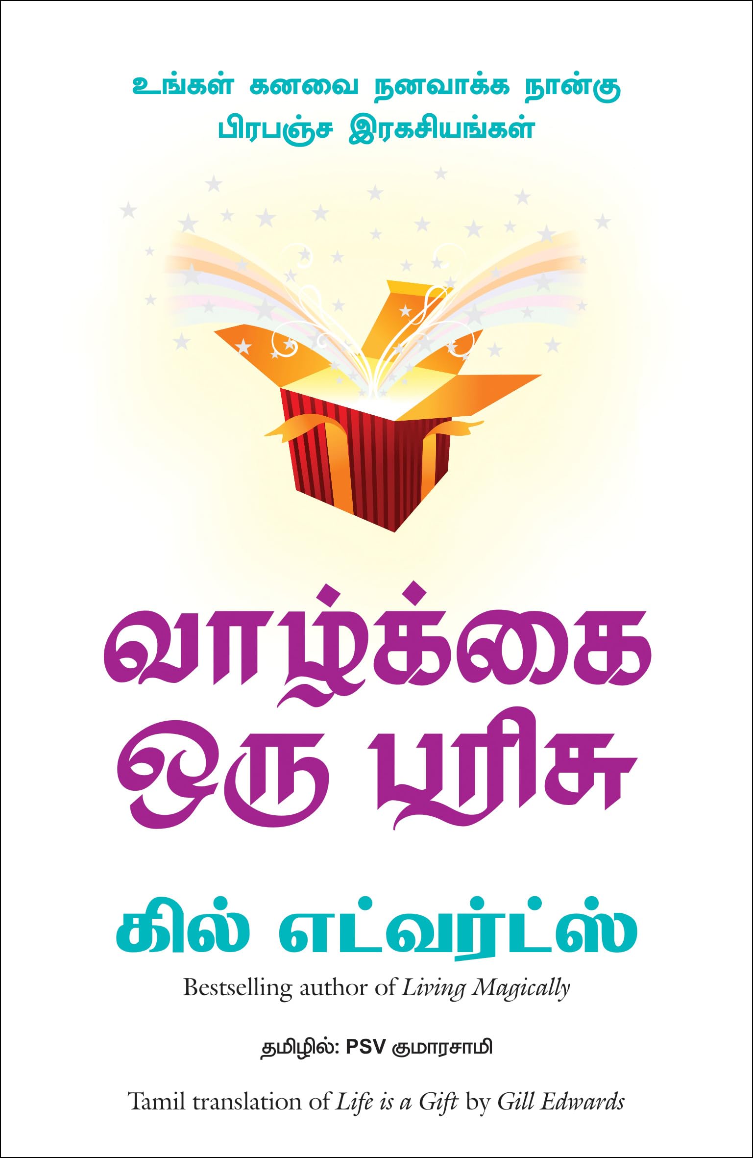 Life is a Gift (Tamil Edition)