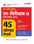 Arihant Uttar Pradesh Police SubInspector (SI) Recruitment Exam 2025 | 45 Solved Papers with 100% Solutions | Based on 2021 SI/