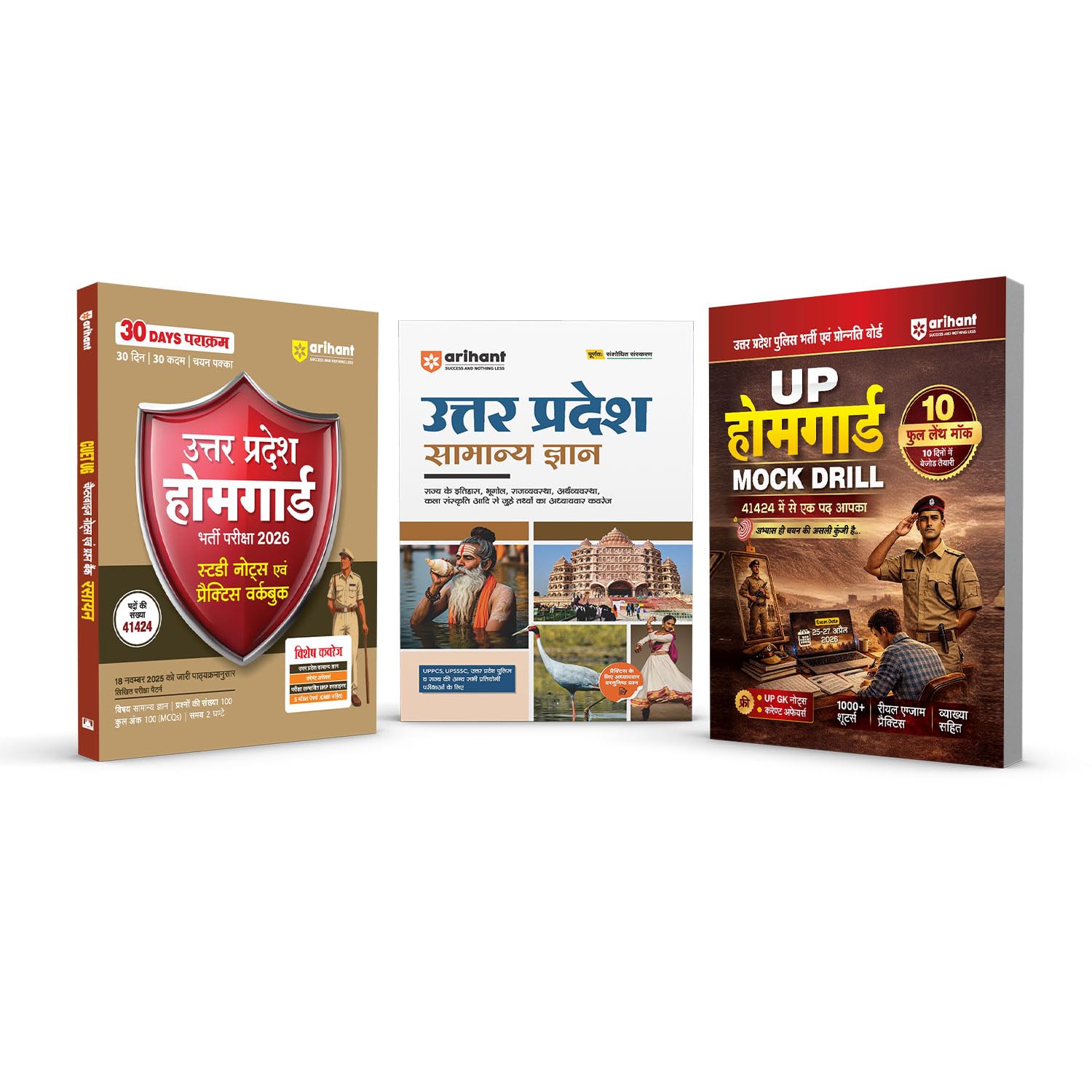 UP Home Guard Bharti Pariksha 2026 Combo | Guide, Practice Set and UP Samanya Gyan (General Knowledge) | 10 FullLength Mock Test