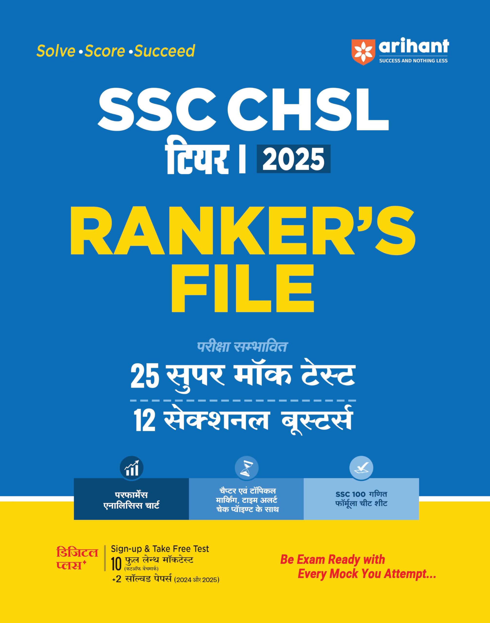 Arihant SSC CHSL Rankers File 2025 | Tier I Exam Practice Book | 25 Mock Tests, 12 Sectional Boosters, PYQs, Performance Charts 