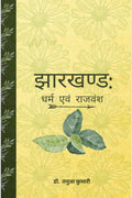 Jharkhand: Dharm Evam Raajavansh / 