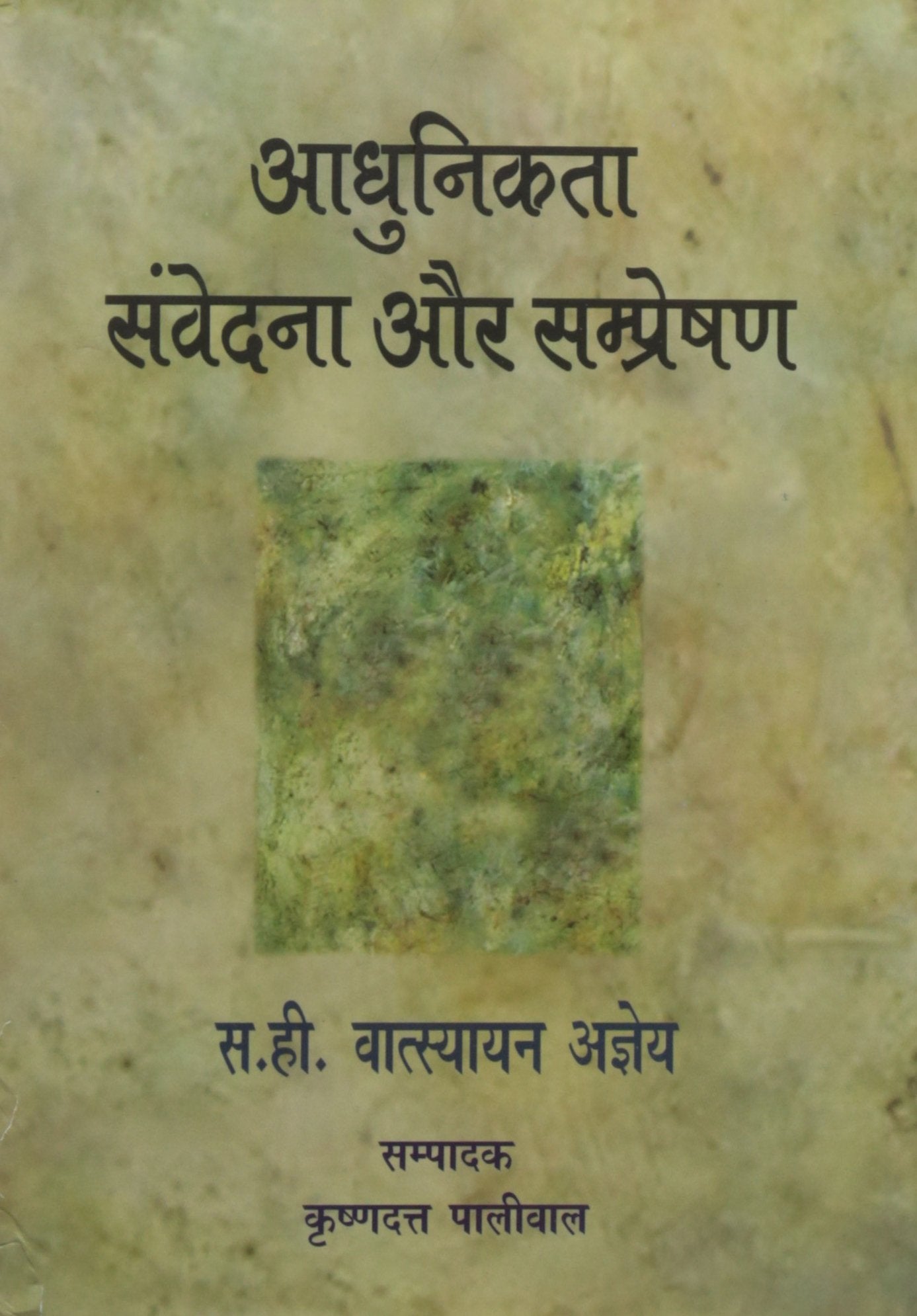 Adhunikta : Samvedana Aur Sampreshan