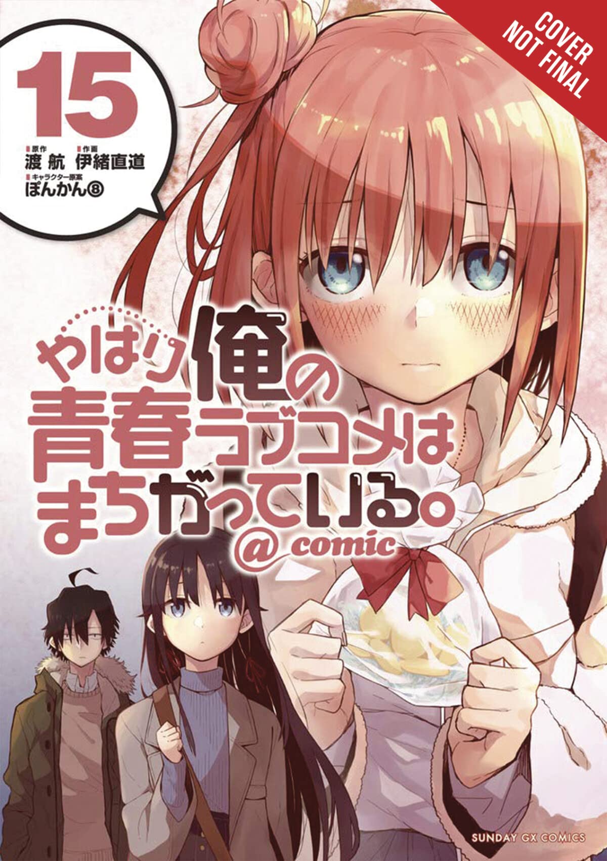 My Youth Romantic Comedy Is Wrong, As I Expected @ comic, Vol. 15 (manga)