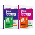 Arihant CTET & TETs 2025 Scorer Notes Science & Pedagogy & Mathematics & Pedagogy Combo | Class VIVIII | Hindi Medium