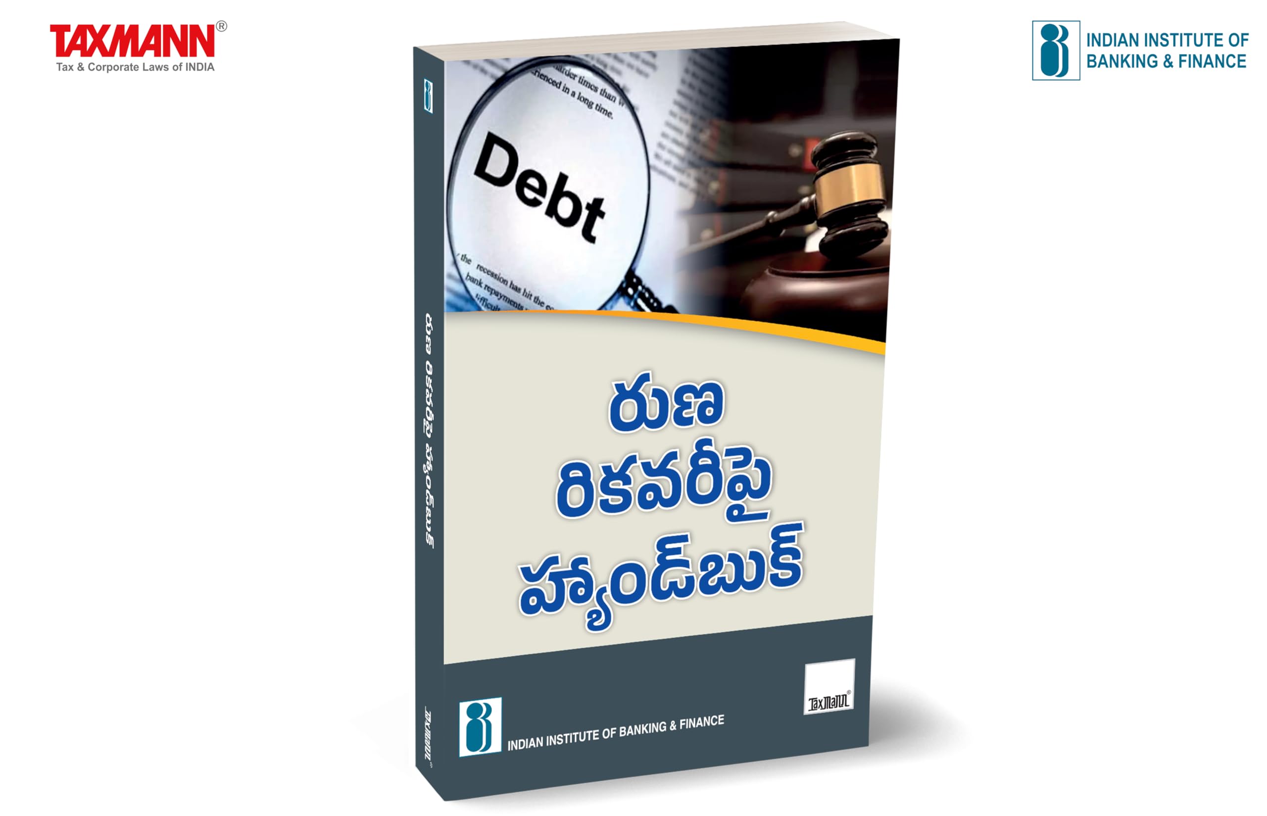 IIBF X Taxmanns Handbook on Debt Recovery | Telugu  Comprehensive Guide Covering Products & Services of Banking System | Debt