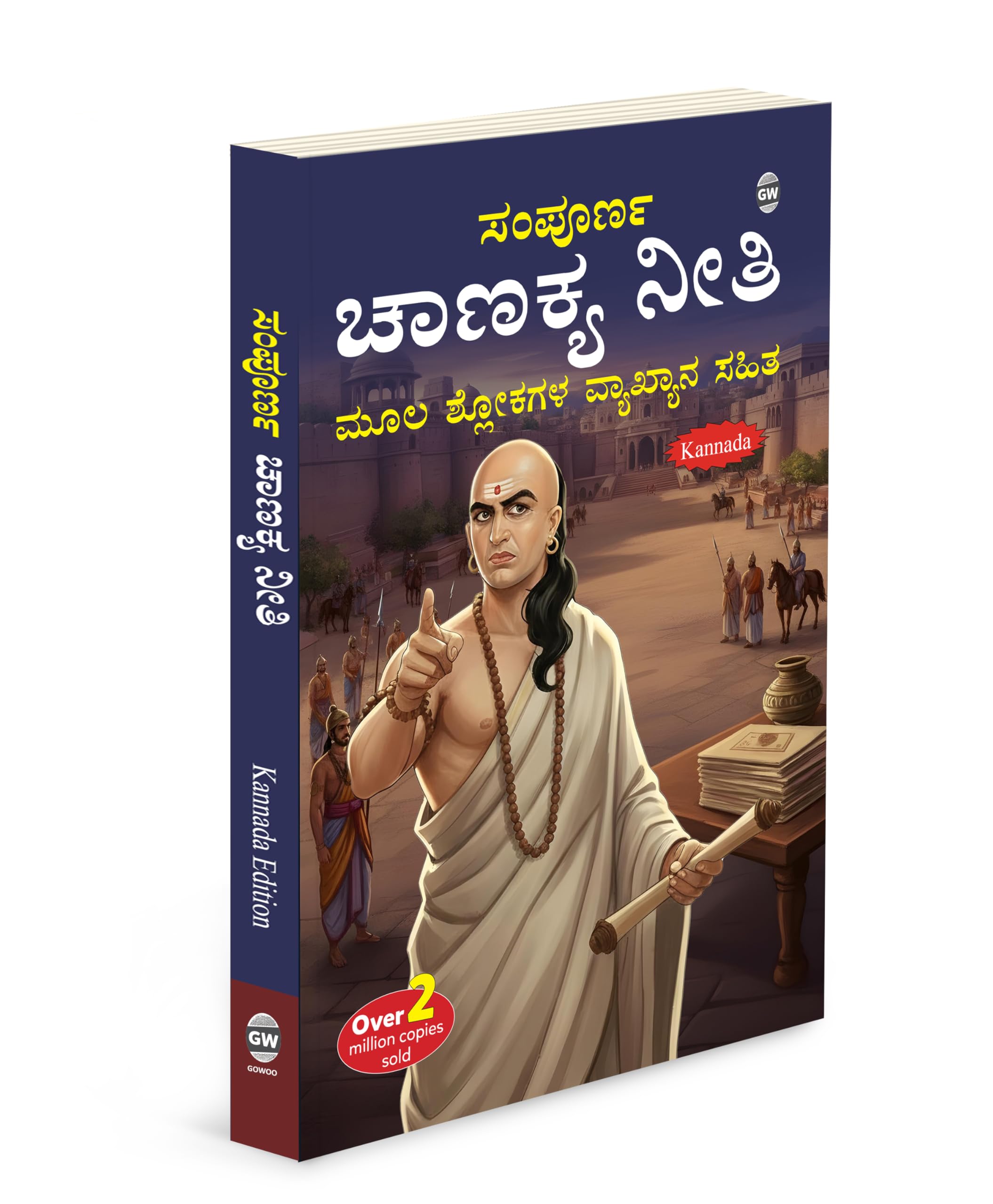 Chanakya Neeti (Kannada Edition) : chanakya neeti kannada edition, Moral Chanakya Neeti book, Chanakya Neeti Kannada translatio