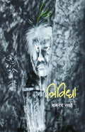 Trividha