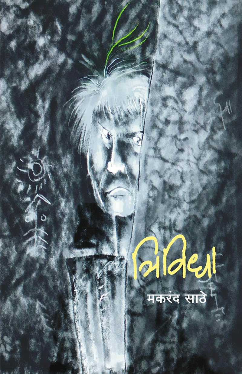 Trividha