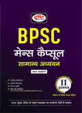 Bpsc Mains Capsule Samanya Adhyayan (PrasahnpatraIi)