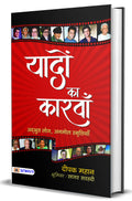 Yadon Ka Karvan