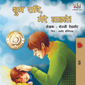 Goodnight, My Love!: Hindi edition (Hindi Bedtime Collection)