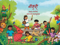 NCERT Class 4 Bansuri Book for Arts Hindi Med. 438 202526 Edition