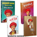 Brahmananche Kasab Aani Itar Sahitya | Shetkaryacha Asud | Gulamgiri | Sarvajanik Satyadharma | Jotirao Phule |      |  ,  &   |