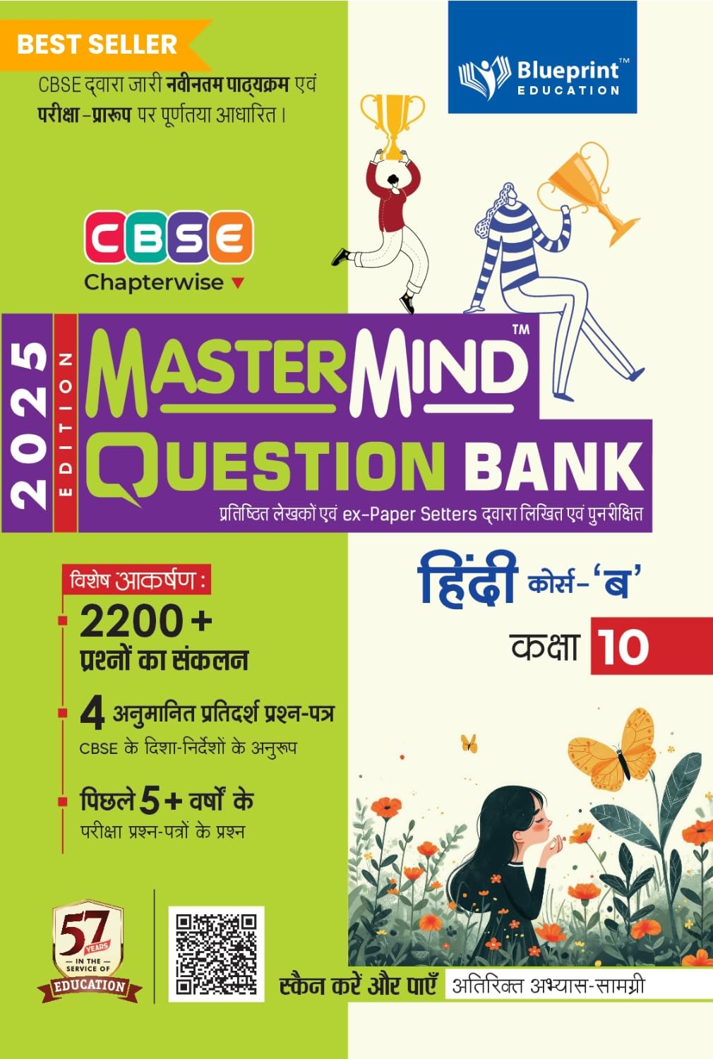 Hindi B Cbse Question Bank Class 10 For 2025 Exams By Mastermind