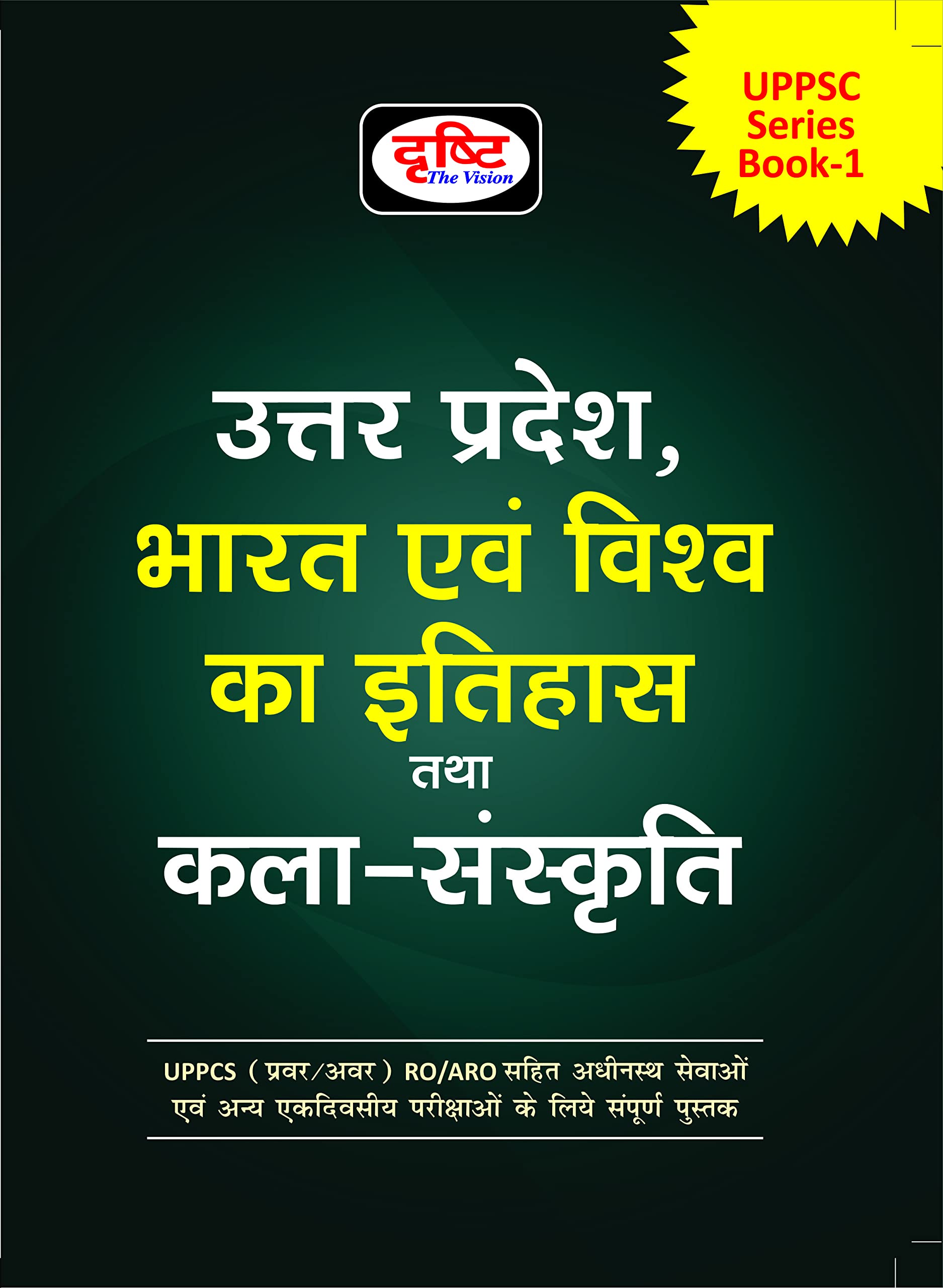 (Uttar Pradesh) Bharat Evam Vishwa Ka Itihas Tatha Kala Sanskriti (India, Word Geography, Art And Culture)