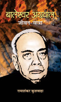 Baleshwar Agarwal JeevanYatra