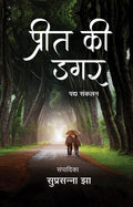 Preet Ki Dagar