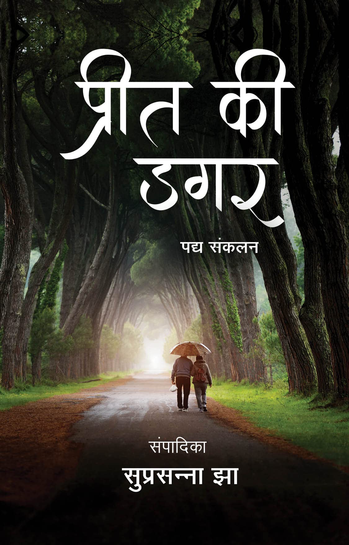 Preet Ki Dagar