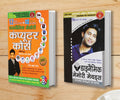 Dynamic Memory Computer Course (   ) + Dynamic Memory Methods (   ) (Set Of 2 Books)