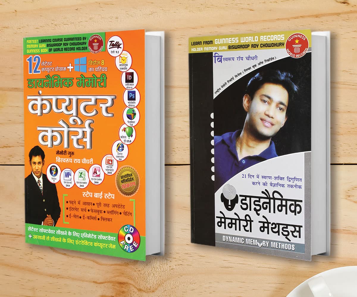 Dynamic Memory Computer Course (   ) + Dynamic Memory Methods (   ) (Set Of 2 Books)