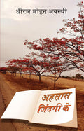 Ahsaas Jindagi Ke