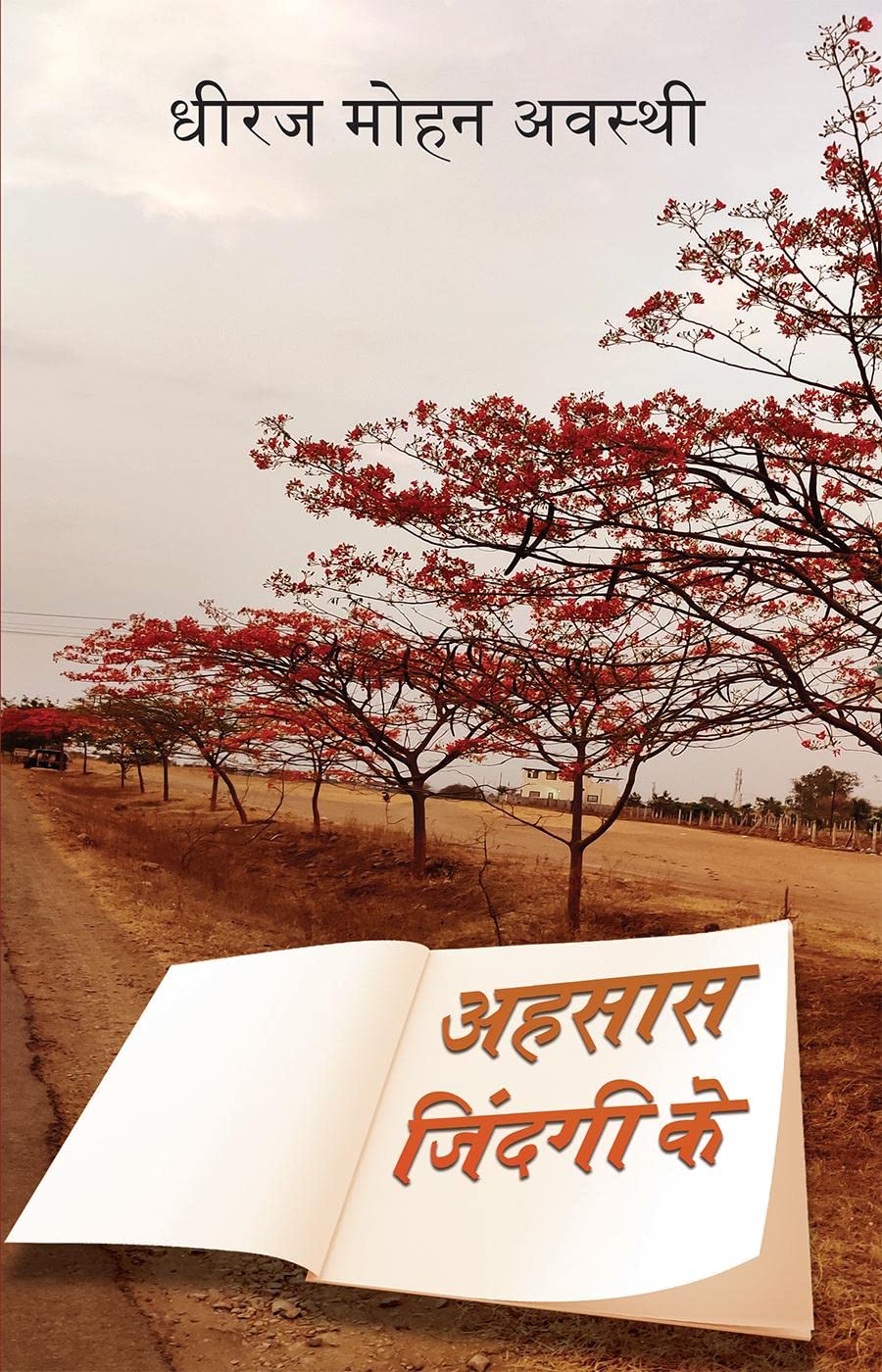 Ahsaas Jindagi Ke
