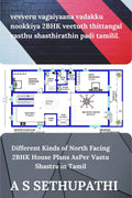Vevveru Vagaiyaana Vadakku Nookkiya 2Bhk Veetuth Thittangal Vasthu Shasthirathin Padi Tamilil. /     2Bhk      . : Different Kin