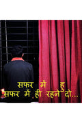 Safar me hu safar me hi rehne do... /        ...