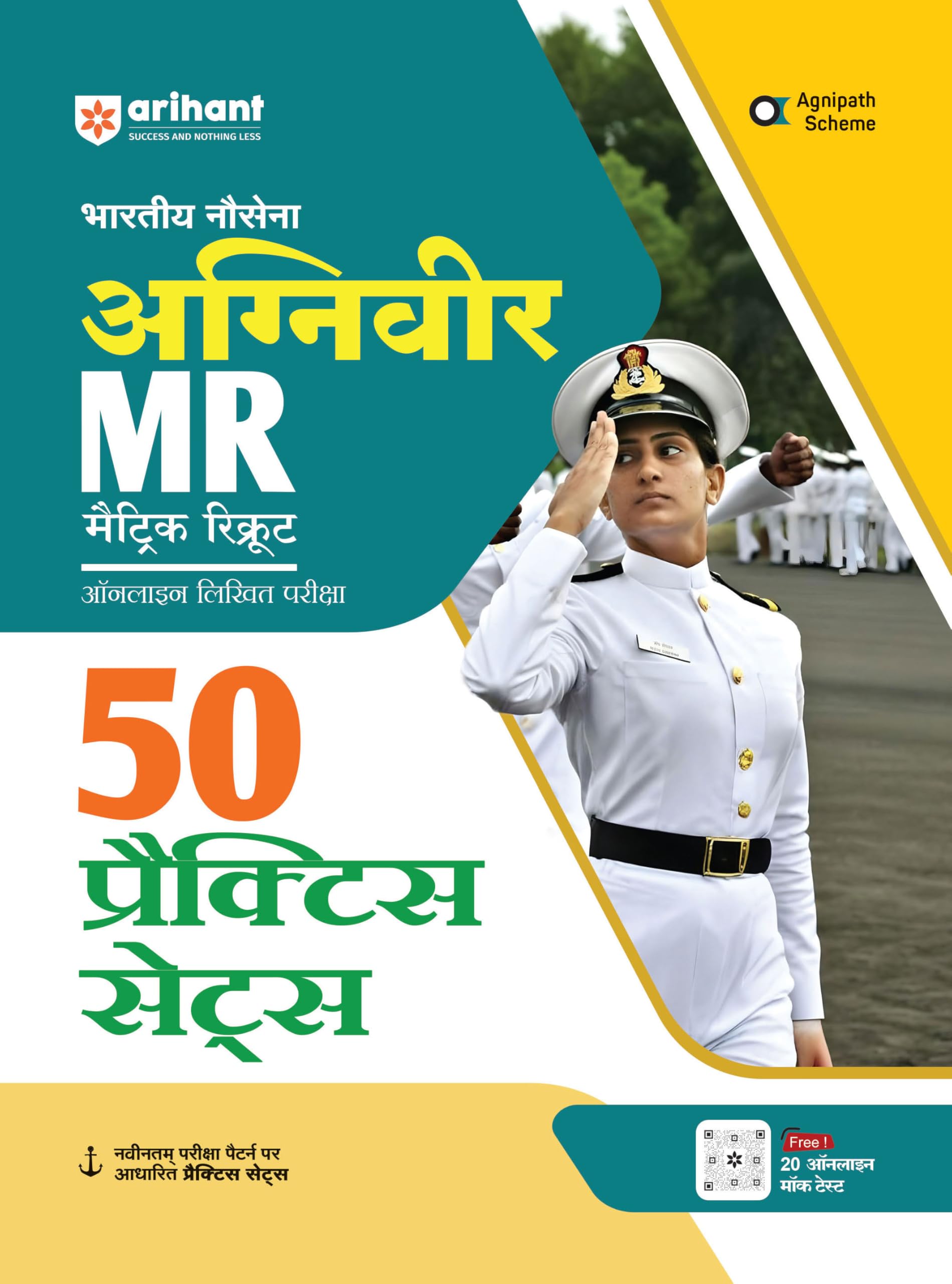 Bhartiya Naw Sena Agniveer MR (50 Practice Sets)
