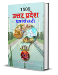 1000 Uttar Pradesh Prashnottari: Know Your State Uttar Pradesh  Uttar Pradesh General Knowledge & Uttar Pradesh Quiz in Hindi us